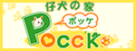 静岡県富士市のペットショップ臓仔犬の家Poccke（ポッケ）yahoo登録サイト